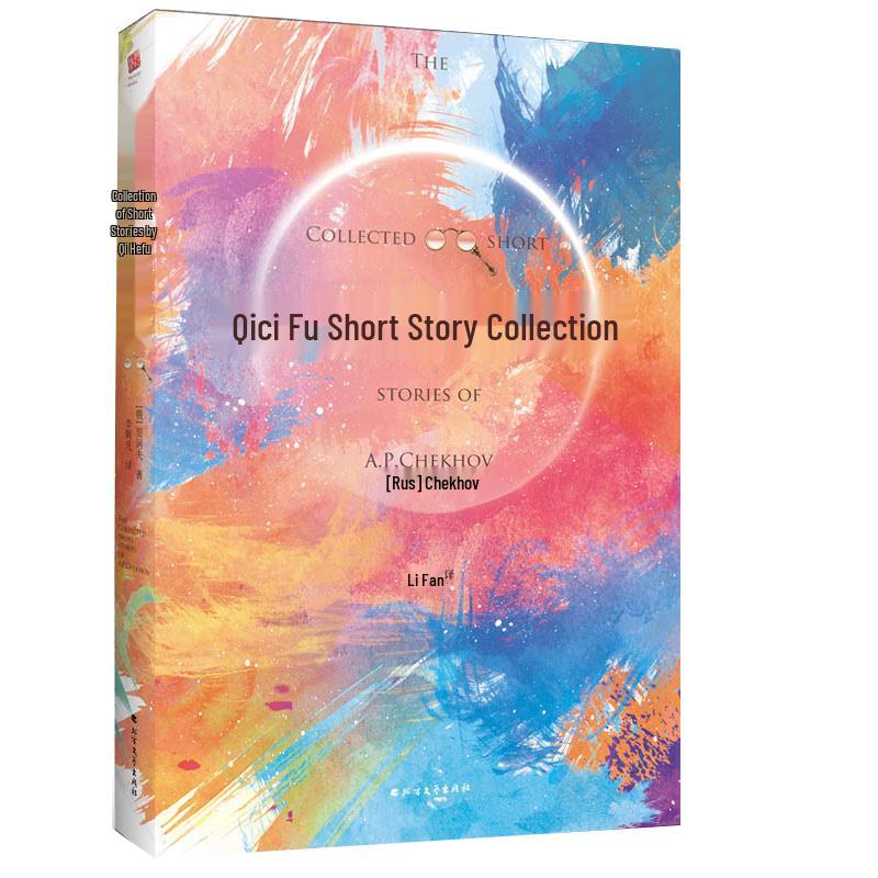 Chekhov s Short Stories Collection