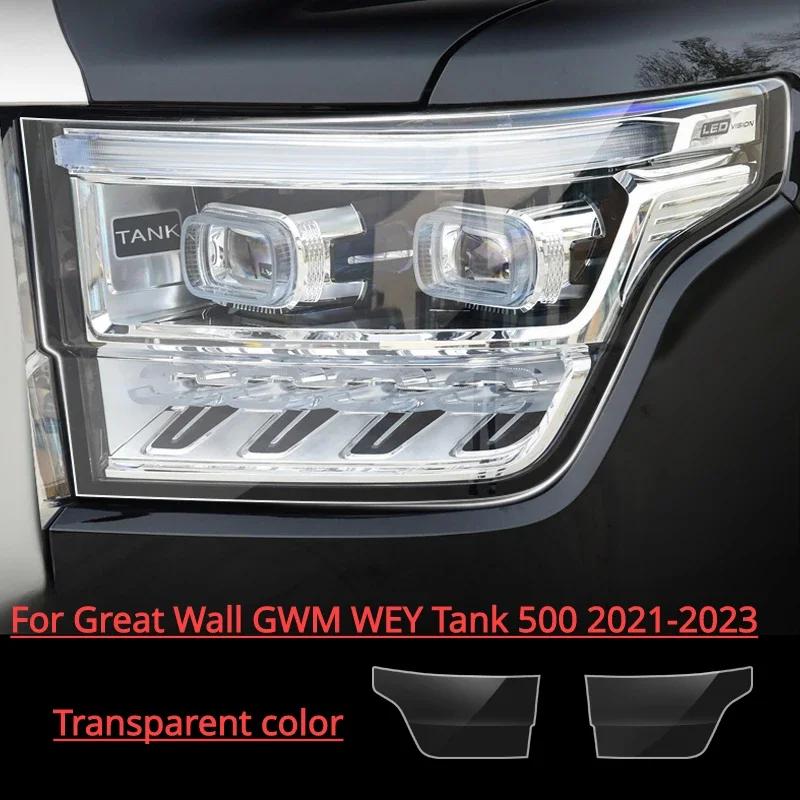 For Great Wall GWM WEY Tank 300 500 - Car Exterior Headlight Anti-scratch TPU Protective film Anti-scratch Repair film