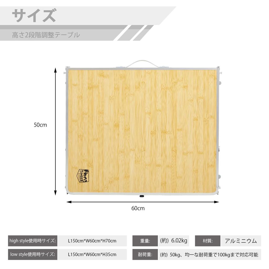 TIMBER RIDGE Camping Outdoor Klappbar Höhenverstellbar in Zwei Für Familie Einfacher Holzfarbtisch, Tisch, Kompakt, Tisch, Ebenen, Dreifach faltbar, 150X60cm,