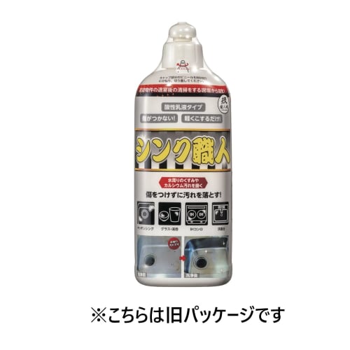 [Professionally Developed!] Sink Craftsman 300ml - Removes Stains from Your Kitchen Sink's Stainless Steel Like a Layer of Dirt! (Insesame's Anti-disc