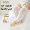 October Crystal Baby Summer Long Mesh Anti-Mosquito Socks (3 Pairs)
