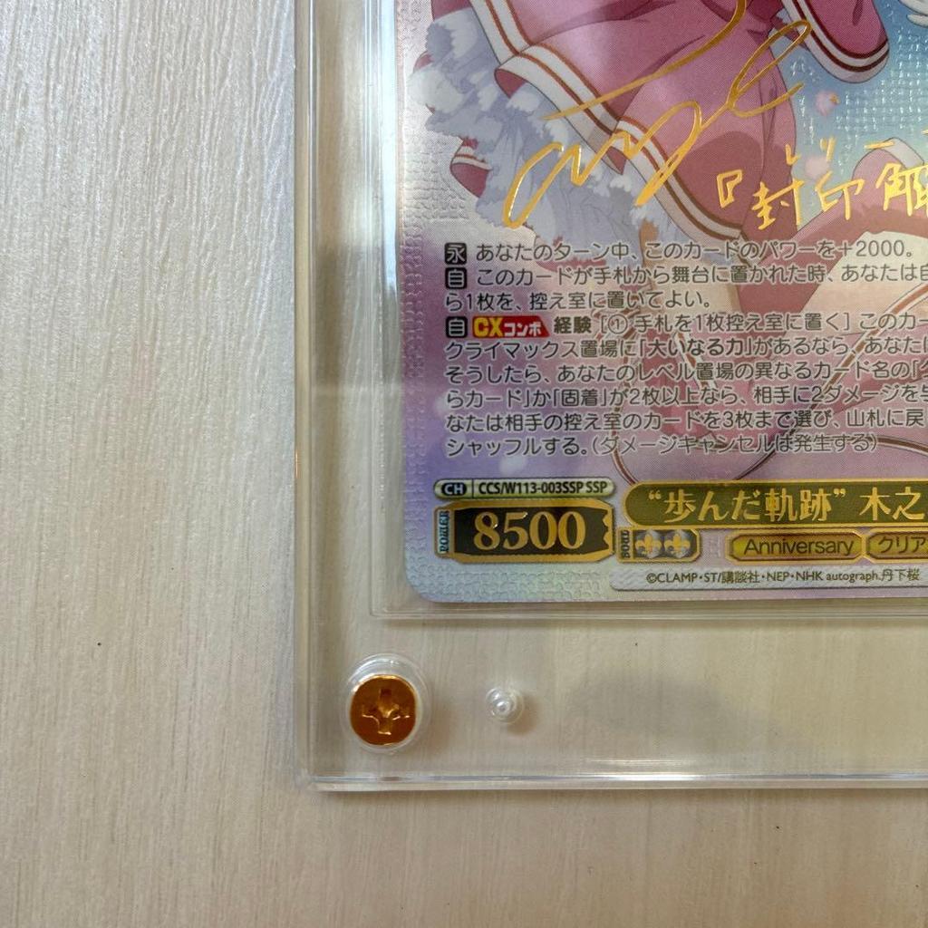 Used Cardcaptor Sakura: The Path of Sakura Kinomoto