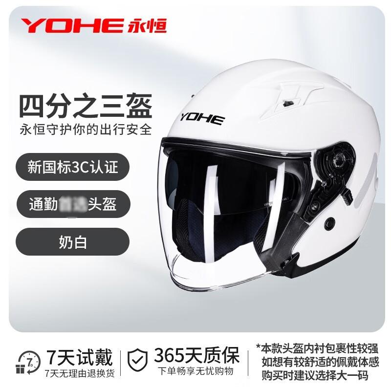 YOHE Dual Visor All-Season Half Helmet XL