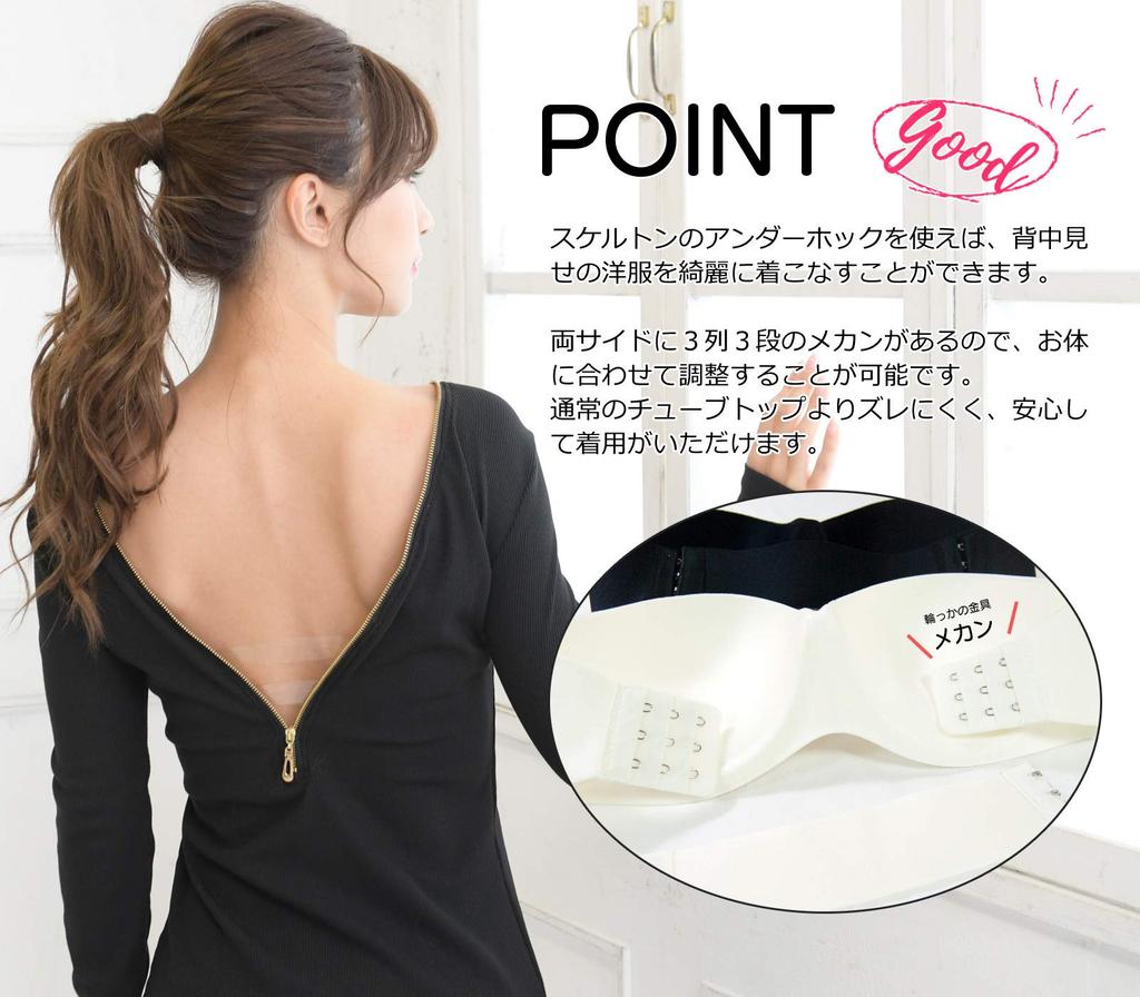 Smile LaLa Black B75 Seamless Strapless Bra Top Dress Bra with Backless High Plus Full Suitable for Kimono and Floral Extra Women's Back, Underwear,