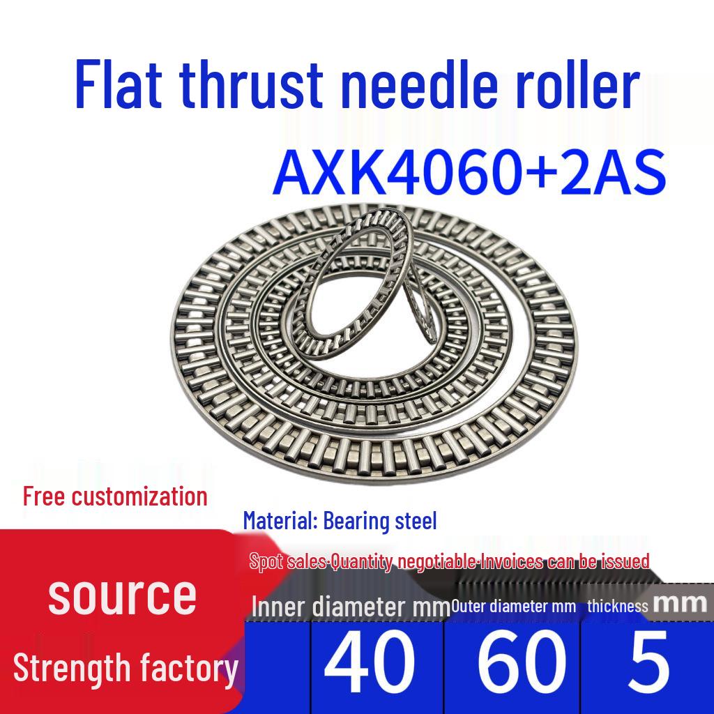 Flat Thrust Needle Roller Bearing: AXK0414, AXK0515, AXK0614, AXK0619, AXK0821, AXK1024, AXK1226 + 2AS