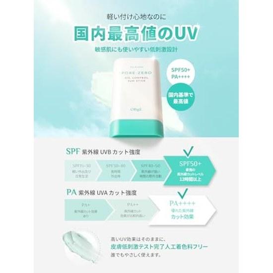 OBgE Pore Zero Oil Control Sunscreen Stick Face Makeup Base Primer Silica UV Korean Cosmetics