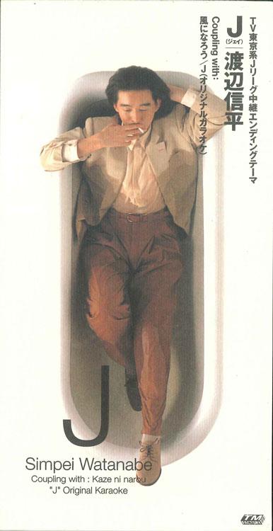 

CD SHINPEI WATANABE - J TODT3052PROMO TOSHIBA Япония Японская поп/рок Б/У