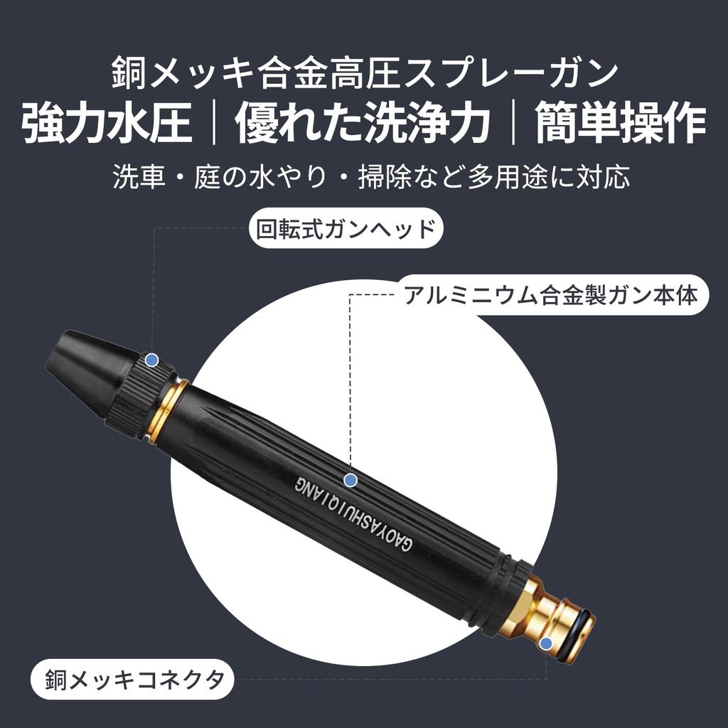 ZeniMart High Pressure Washing Nozzle, High Pressure Hose Nozzle, Irrigation, Car Wash Gun,