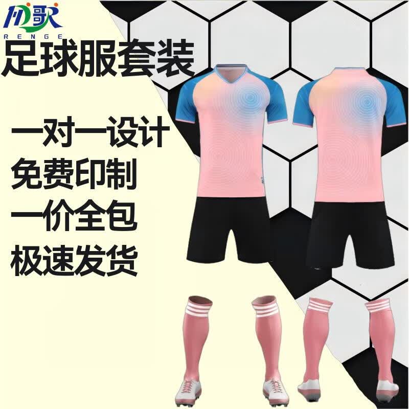 Renge Football Jersey & Shorts Set M