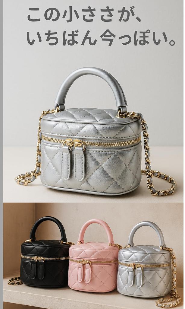 Popomyul Damen Kleine gesteppte Kosmetiktasche mit Ketten-Schultergurt, Stilvoll und Elegant, Leicht, Crossbody-Tasche, Erhältlich in 3 Farben, Geschenk