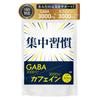 Pharmacist-Supervised Caffeine Tablets for Focus, Motivation, and GABA Supplement, Made In Japan, Focus Habit (30-Day Supply)