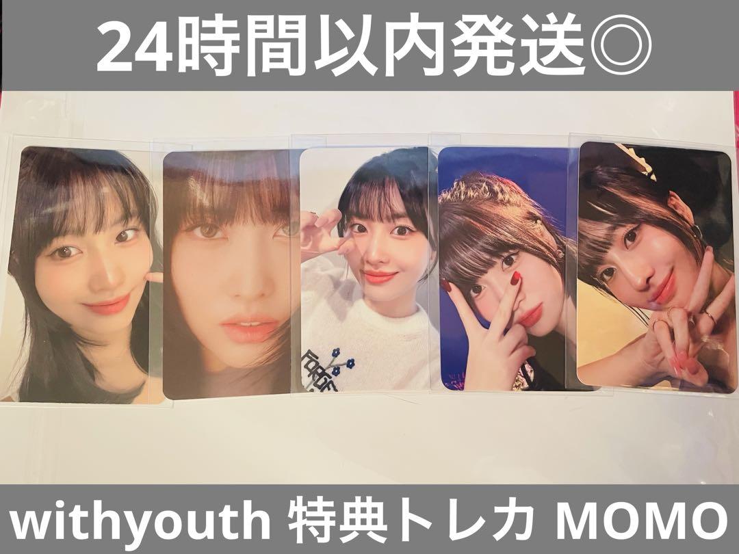 

[USED] TWICE WITHYOU-TH Bonus Trading Card MOMO-chan