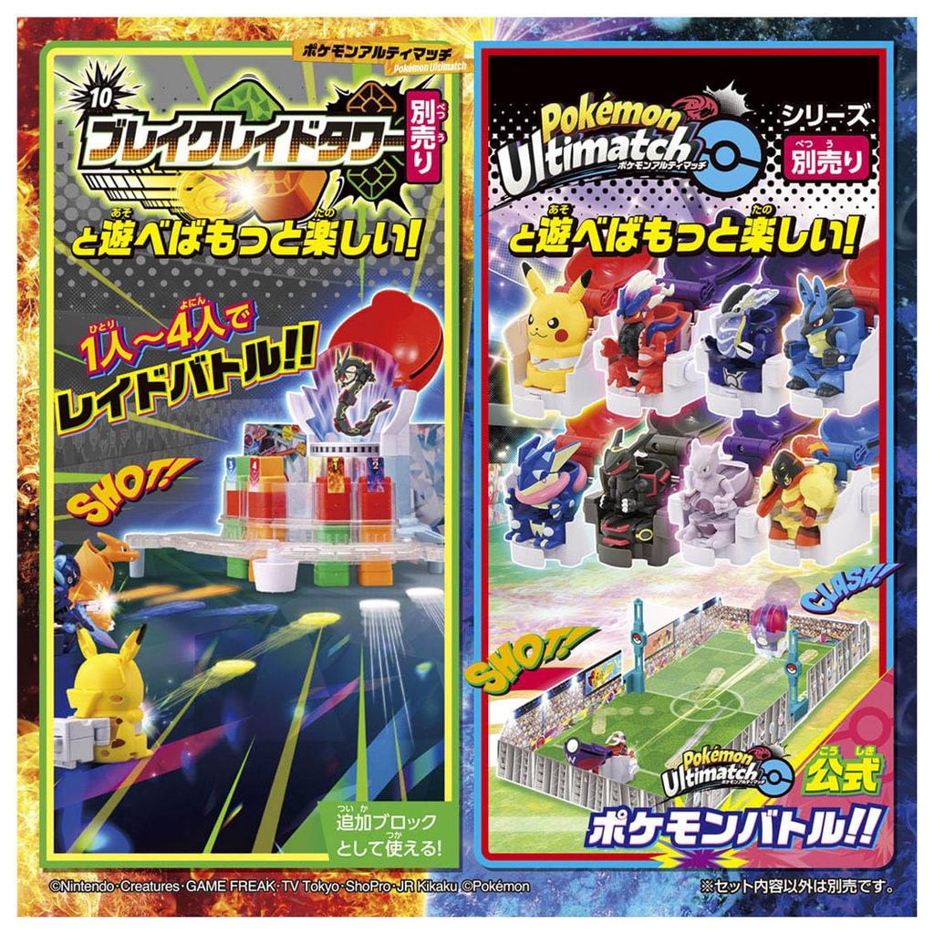 Pokemon Pokemon Ultimatives Match 11 Glurak gegen Lohgock