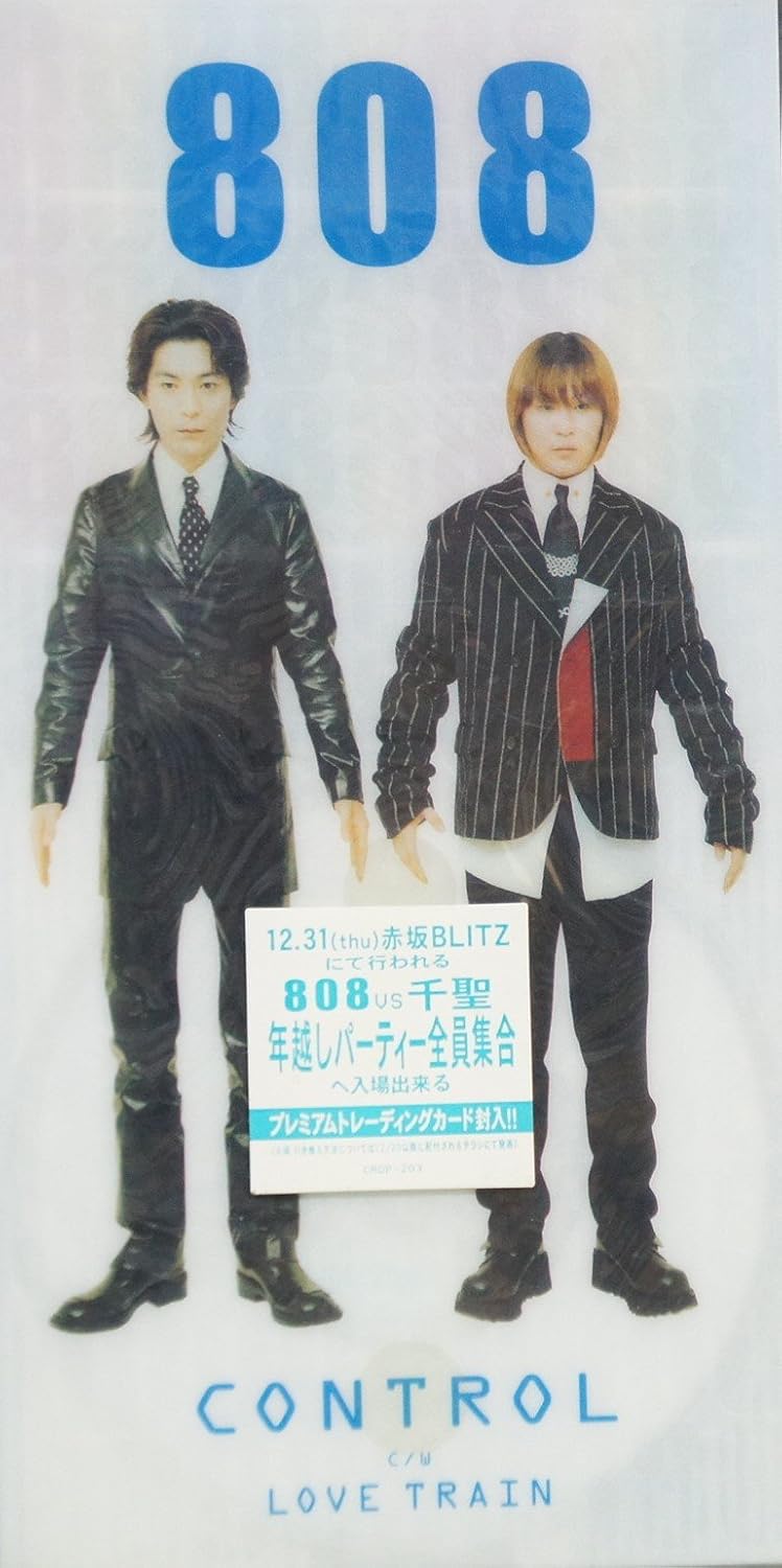 

CD 808 - CONTROL CRDP203 Japan Japanese Pop/Rock Used