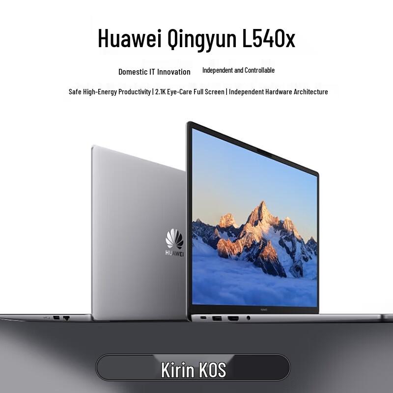 Huawei Qingyun L540X 14-inch Commercial Laptop (CN version) Kirin/UnionTech/Defense Trial