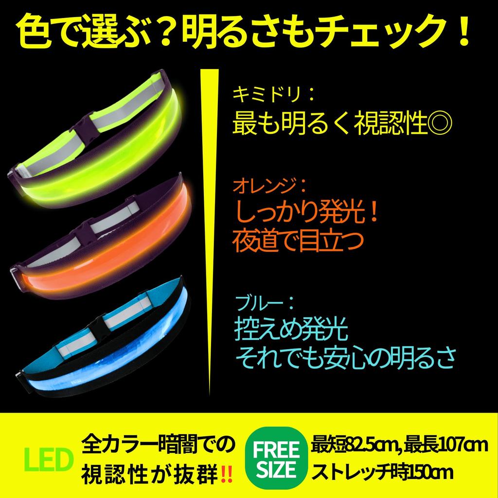 TERUI Lights Reflective LED Running Rechargeable Night Bicycle Reflector Band, Belt, Light, Reflector, Walking, (Orange)