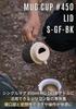 CAMPING MOON Camping 450 Mug Single Mug 450ml Silicone Lid