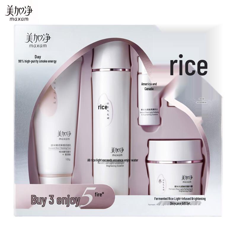 

MAXAM Yeast Rice Brightening Skincare Set