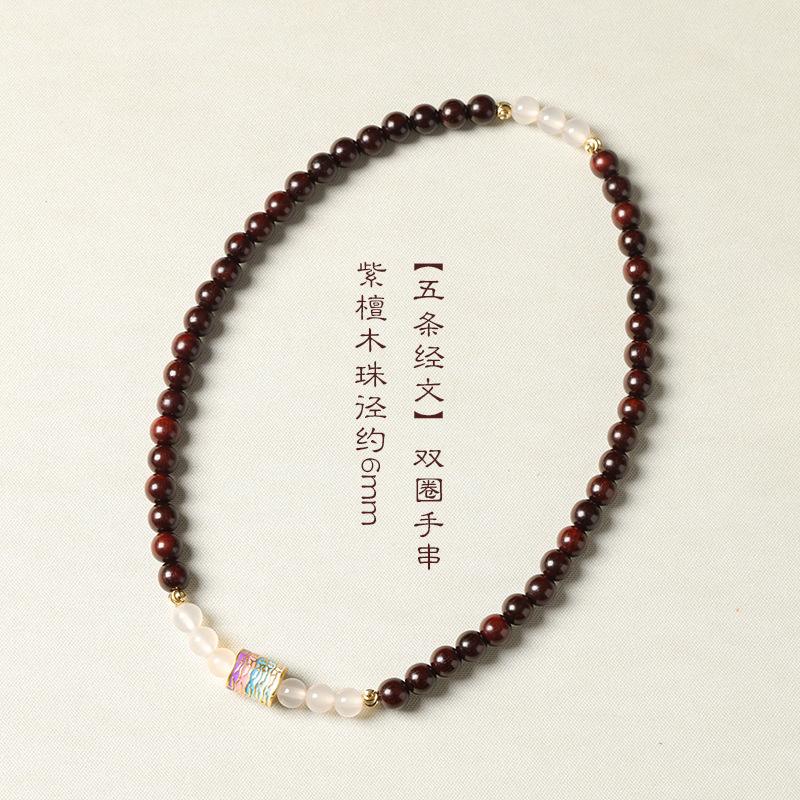 Golden Sandalwood and Rosewood Double-Circle Bracelet, Buddhist Prayer Beads, Five-Sutra Small-Leaf Rosewood Genuine Product 【Five Sutras】Rosewood