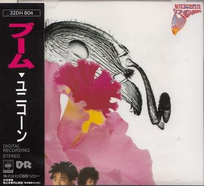 CD UNICORN - BOOM 32DH804 CBS/Sony 1987 Japan Rock Used