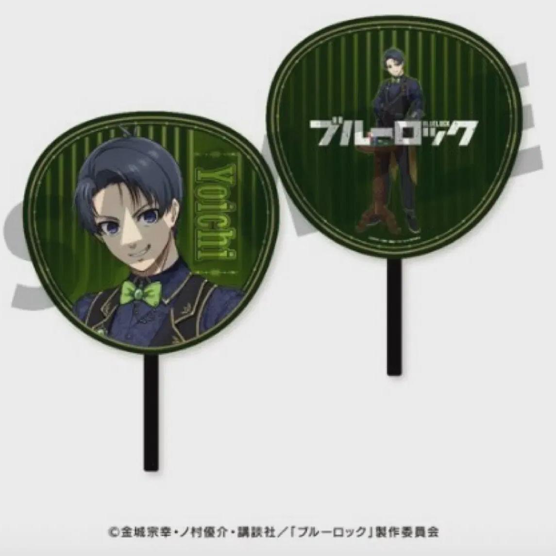

Bluelock Izagi Yoichi Дилер Долг