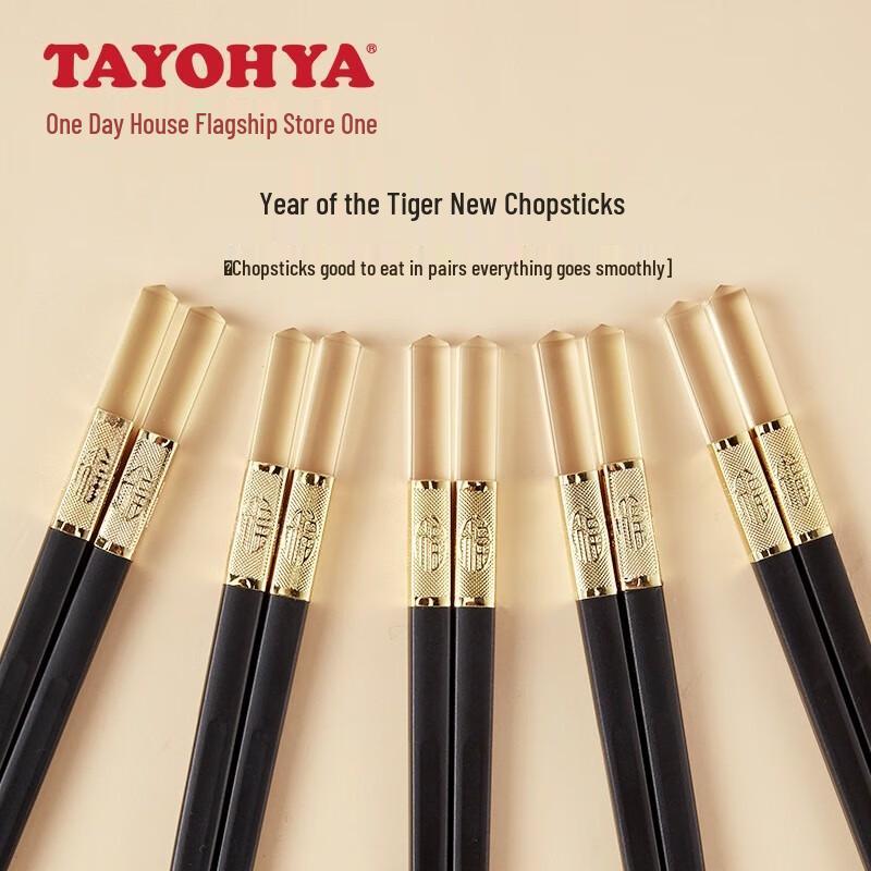 TAYOHYA Five Blessings Alloy Chopsticks Set, 10 Pairs