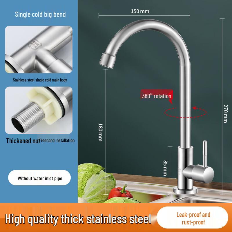 Stainless Steel Single Cold High-Arc Faucet
