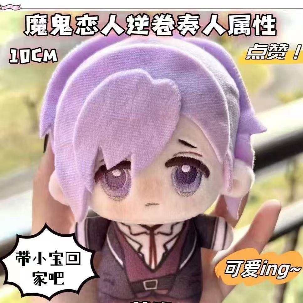 10 Cm Anime Diabolik Lovers Sakamaki Ayato Schattige Pluche Zeester Lichaam Bedrukte Pop Poppen Speelgoed Cosplay Hanger Sleutelhanger Kerstcadeau