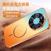 Applicable To Huawei Mate80promax Magnetic Mobile Phone Case P90 New Electroplating Laser Gradual Change Color Contrast Protective Case