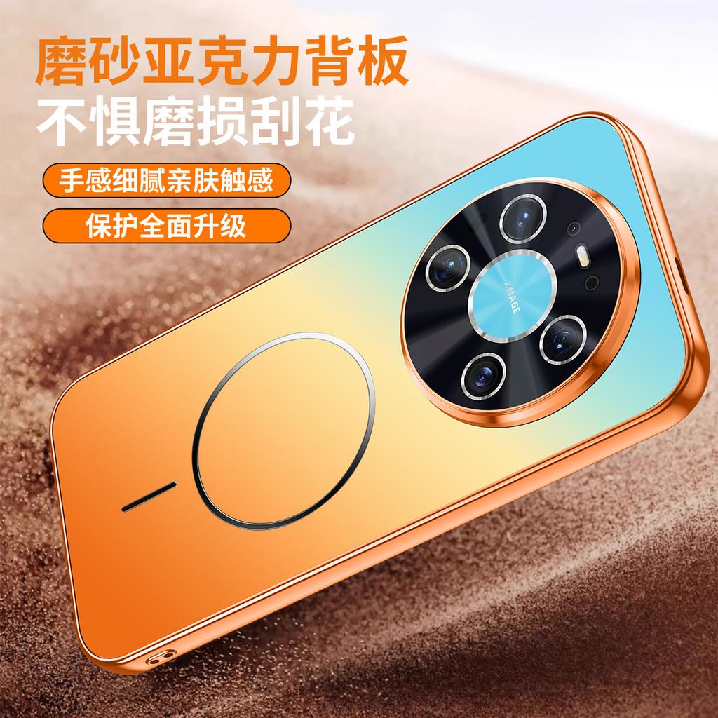 Applicable To Huawei Mate80promax Magnetic Mobile Phone Case P90 New Electroplating Laser Gradual Change Color Contrast Protective Case
