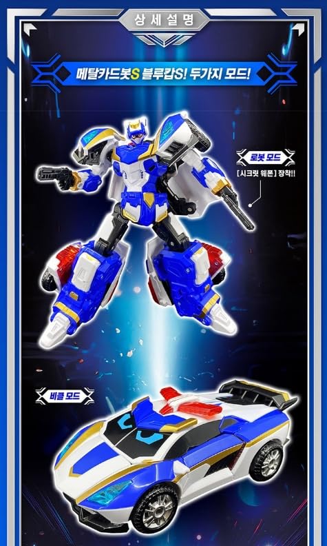 Metal Cardbot S Blue COP S Police Car Transforming Robot Figure Car Korean animation [item]