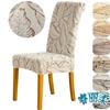 Leaf Jacquard Stretch Dining Chair Covers Removable Washable Chair Slipcovers Kitchen Parsons Chair Protector Wedding Decor
