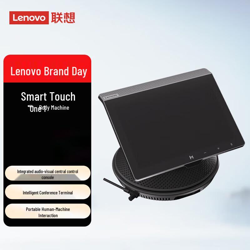 Lenovo MC200 Smart Touch Desktop Video Conferencing Terminal (CN version)