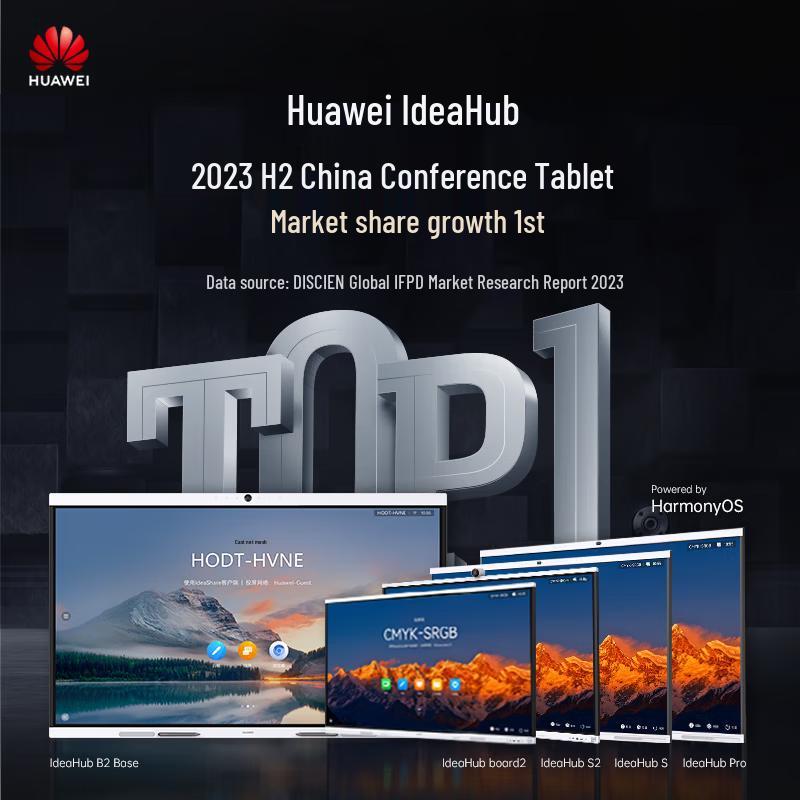 Huawei IdeaHub Board2Base Smart Board (CN version)