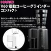 HARIO V60 Electric Coffee Grinder Compact EVC-8B