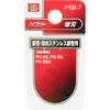 SK11 (SK11) Pipe Cutter Spare Blade for Copper Pipes and Thin-walled Stainless Steel Pipes for PC-22, 32, 28S PSB-7