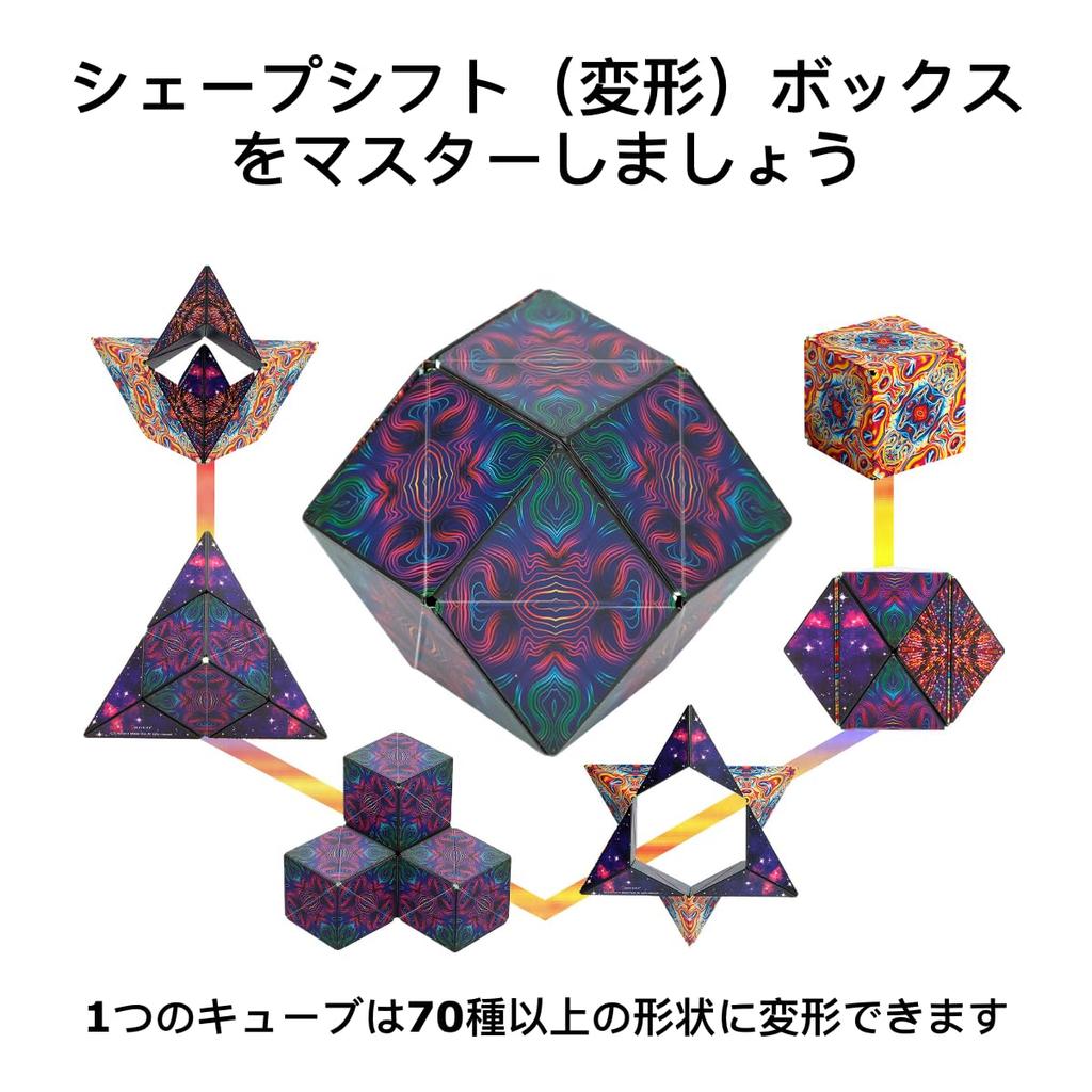 SHASHIBO Shapeshift Box - Award Winning, Patented Fidget Cube with 36 Rare Earth Magnets - Transforms into Over 70 Shapes (Spaced Out)