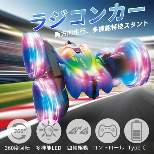 ATAMIRA RC Car for Kids, Illuminated, USB-C Direct Rechargeable, Stunt Car, 360-Degree Rotation, Double-Sided Driving, Off-Road, USB Charging, 4WD, RC