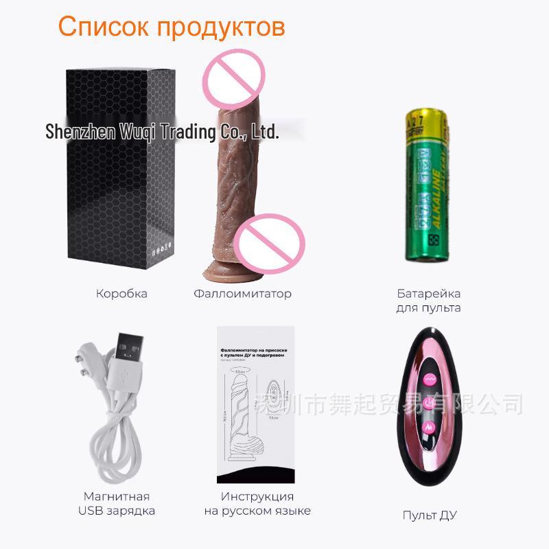 Silicone Vibrating Dildo for Women - Russian Design