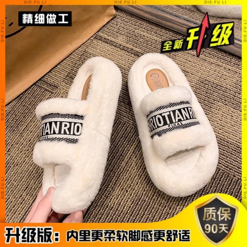 Mao Mao slippers women's outer wear 2025 new autumn and winter high-end fashion light luxury thick-bottomed autumn and winter plush slipp