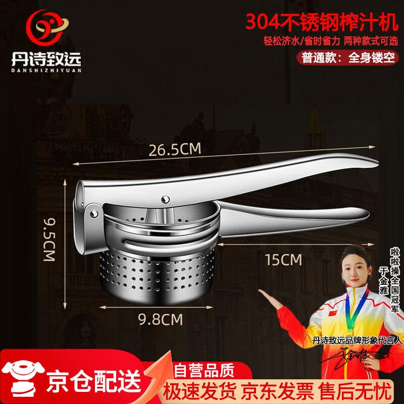 Manual 304 Stainless Steel Citrus Juicer