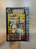 Used Dragon Ball Carddass No.507 Four Great Super Saiyans