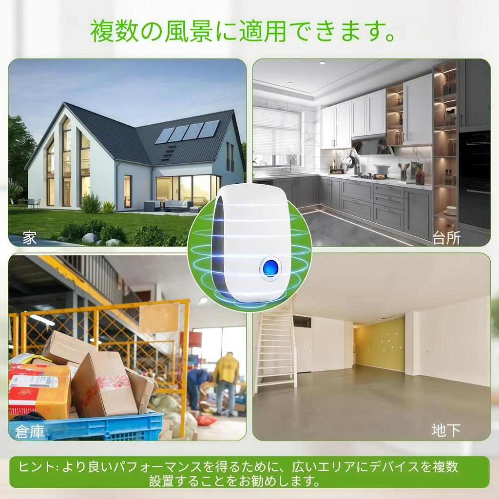 RUREO New Upgrade of Ultrasonic Pest Pest Square Meters Effective Japanese Instruction Manual Repels and Socket and Safe for Children and Pets [2025