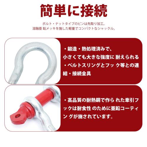 KLD Forged Shackles, Bow Shape, 3.25T, Set of 4, for Connecting Towing Hooks, Belt Slings, Round Slings, Etc.