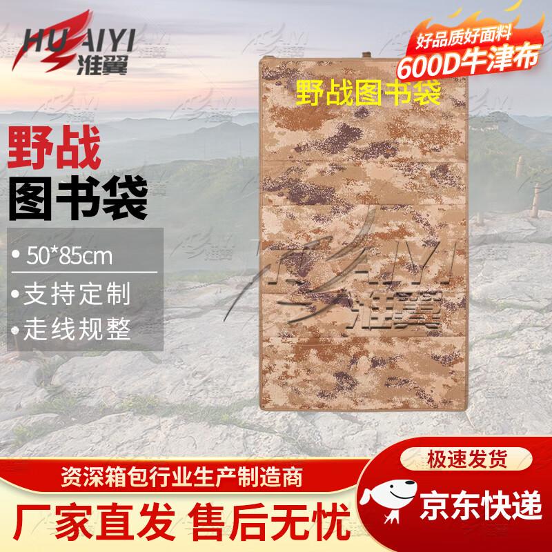 Oxford Cloth Field Propaganda Display Bag