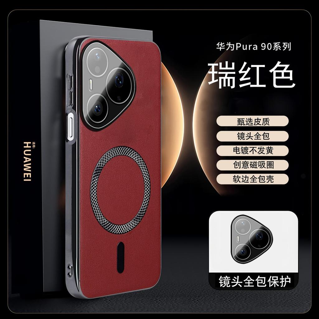 Applicable to Huawei pura11 mobile phone case pura11pro magnetic suction pura11promax light luxury leather pattern protective case