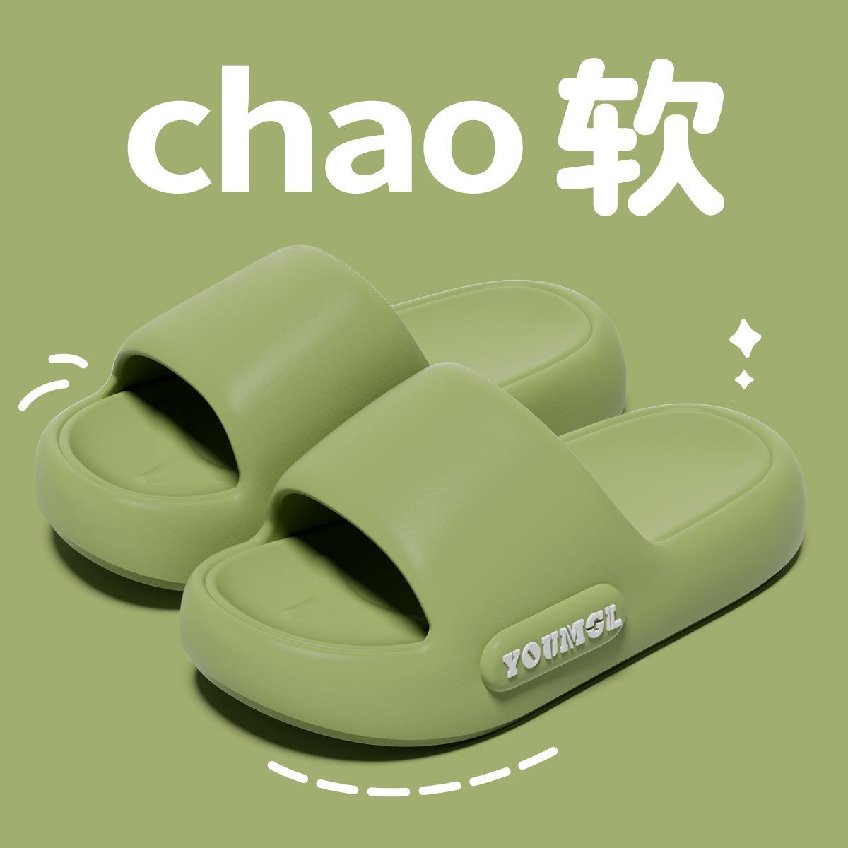 

Наступая на дерьмо толстоподошвенные тапочки женские лето 2024 новые домашние для помещений ванная комната для купания нескользящие сандалии мужские 38-39 [suitable for sizes 37-38] зелёный