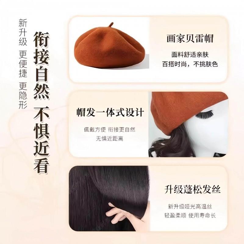 Womens Short Curly Wig With Beret Hat Full Cap Synthetic Hairpiece Face Framing Volume Enhancement