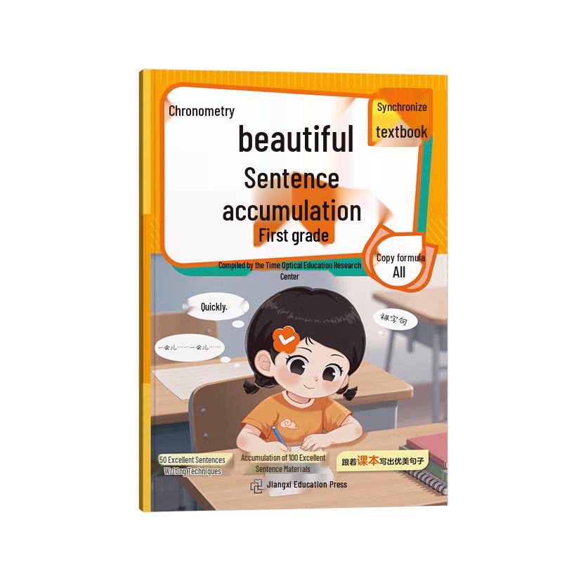Shiguangxue Student Writing & Composition Mastery Series
