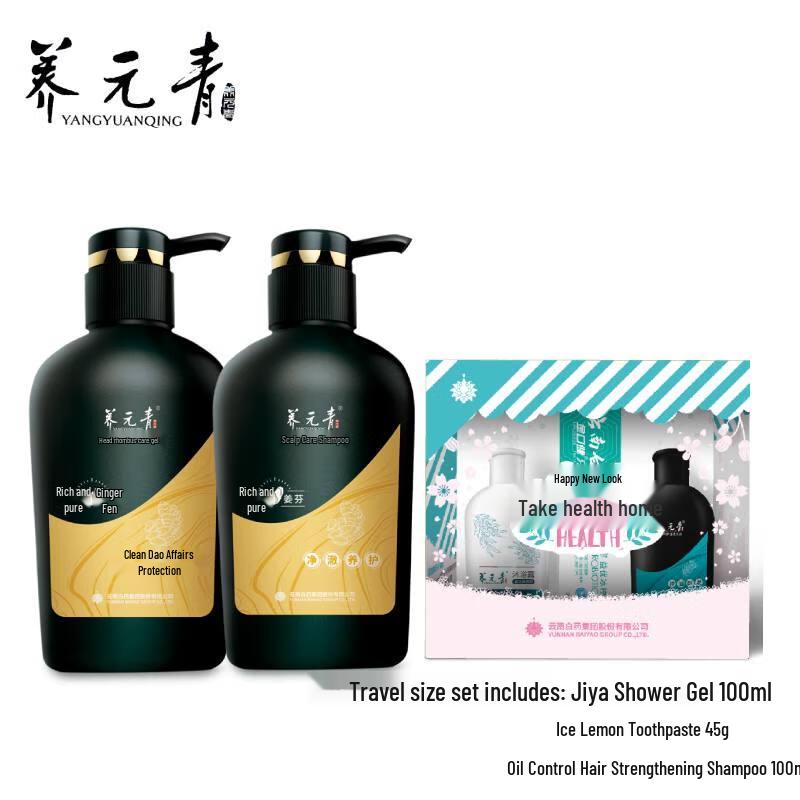 Yangyuanqing Purifying Ginger Scent Shampoo Set